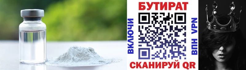 Бутират BDO 33%  Гаджиево 