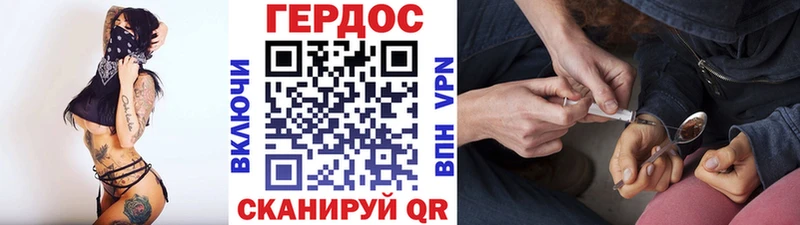 ГЕРОИН Heroin  даркнет сайт  Гаджиево 
